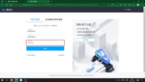 騰訊云API實戰(zhàn) 注冊與調用接口開發(fā)人工智能應用