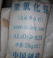 山東棗莊優(yōu)價廉高效聚合氯化鋁1300元1噸