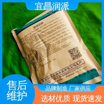 促進(jìn)營養(yǎng)吸收 底改凈水劑 原料再次升級 有效防止藻類滋生 潤派
